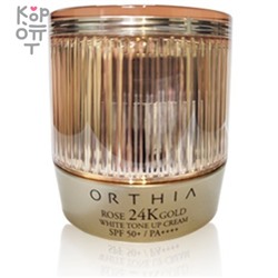 Coreana Orthia Rose 24K Gold White Tone Up Cream - Тонизирующий крем для лица с розовым золотом, 50мл.,