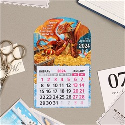 Календарь отрывной на магните "Символ года - 6" 2024 год, вырубка, сундук, 9,5х15 см