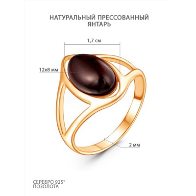 Кольцо из золочёного серебра с натуральным прессованным янтарём 2100441201