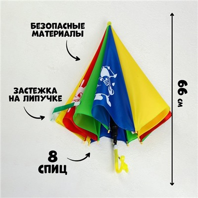 Зонт детский «Погода»,‎ d=80см