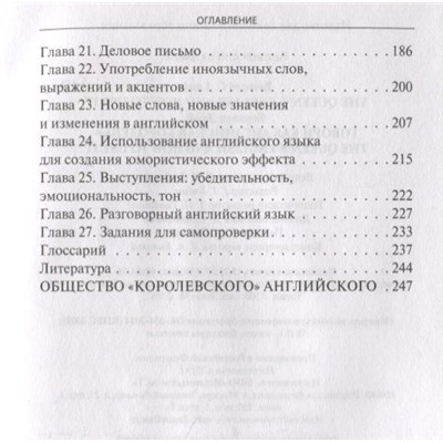 Уценка. Бернард Ламб: Говори как английская королева