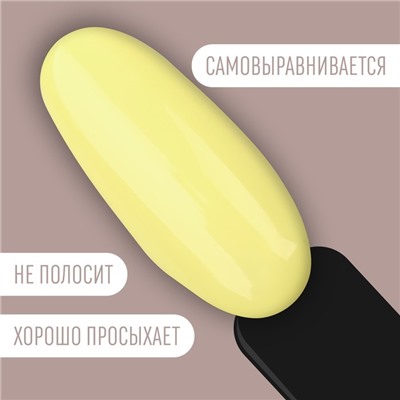 Гель лак для ногтей «DELICATE NUDE», 3-х фазный, 8 мл, LED/UV, цвет лимонный (39)
