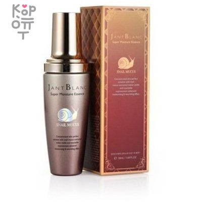 JANT BLANC Snail Mucus Skin Care Essence - Эссенция для лица с муцином улитки, 50 мл.,