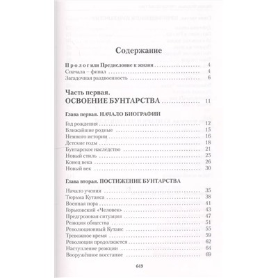 Пришедший сам. Главная тайна горлана-главаря. Книга 1