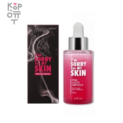 I'm Sorry For My Skin Pink Lacto Ampoule - Сыворотка с Пробиотиками для осветления и омоложения кожи лица 30мл. ,
