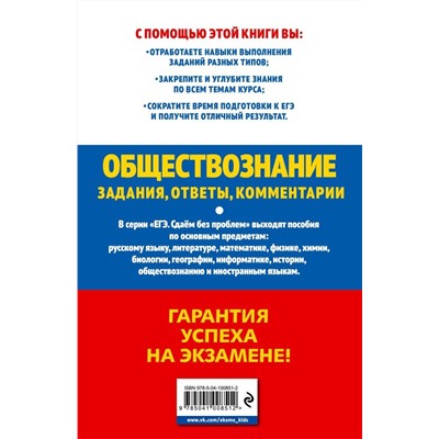 ЕГЭ-2020. Обществознание. Задания, ответы, комментарии