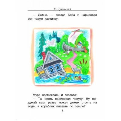 Маленькие сказки