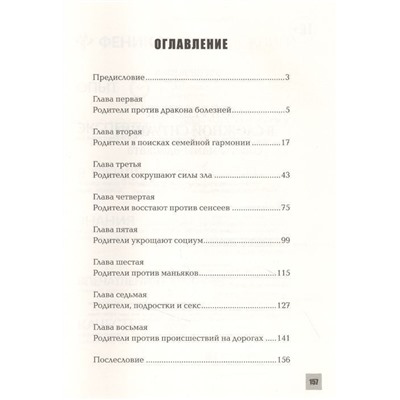 Майя Шевцова: Мой ребенок в сложной ситуации. Советы мамы-адвоката