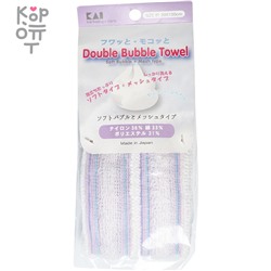 KAI Double Bubble Towel - Мочалка для тела мягкая,
