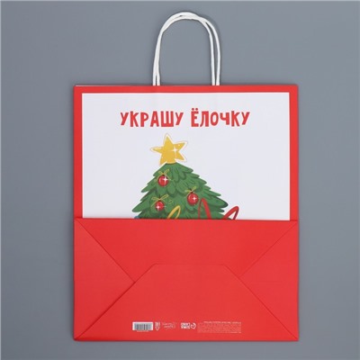 Пакет подарочный крафтовый «Ёлочка», 28 × 32 × 15 см