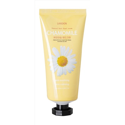 Успокаивающий крем для рук с экстрактом ромашки, Natural Herb Chamomile Hand Cream, LanSkin, 100 мл