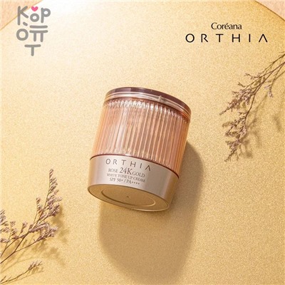 Coreana Orthia Rose 24K Gold White Tone Up Cream - Тонизирующий крем для лица с розовым золотом, 50мл.,