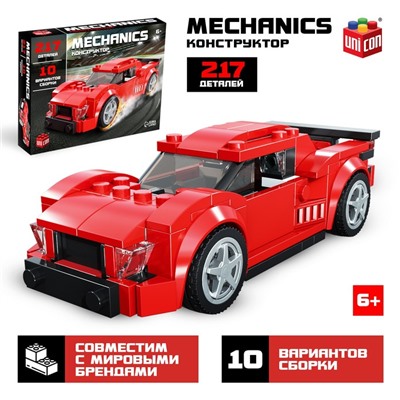 Конструктор машина 10 в 1 UNICON Mechanics, 217 деталей, 6+