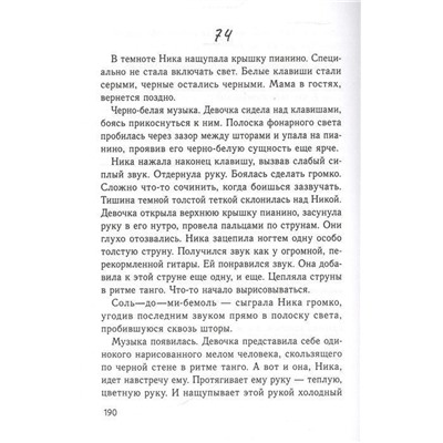 Елена Бодрова: Продавец счастья. Магия кинематографа, или Новые приключения Ское