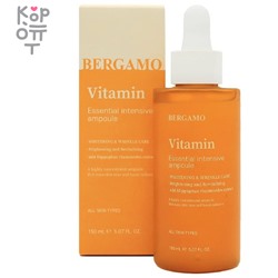 Bergamo Vitamin Essential Intensive Ampoule - Интенсивная ампула c Витаминами 150мл.,
