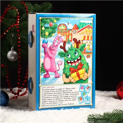 Подарочная коробка "Новый год в стране Снежных Чудиков", книга, 31 х 21,5 х 6 см