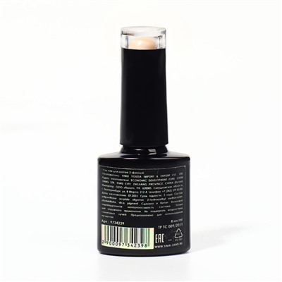 База камуфлирующая для ногтей, 3-х фазная, 8мл, LED/UV, цвет светло-персиковый (004)