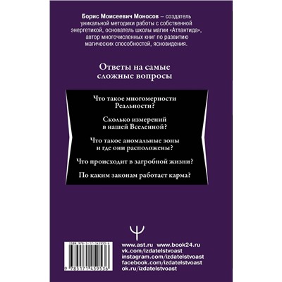 Уценка. Магические практики, техники, ритуалы. Большая книга мага