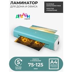 Ламинатор A4 75-125 мкм, 2 вала, скорость 30 см/мин, Гелеос "ЛМ-А4МСБ", бирюзово-белый