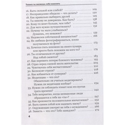 Алена Калугина: Только ты сможешь себя изменить