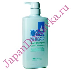 Шампунь для тела Sea Breeze, SHISEIDO 600 мл