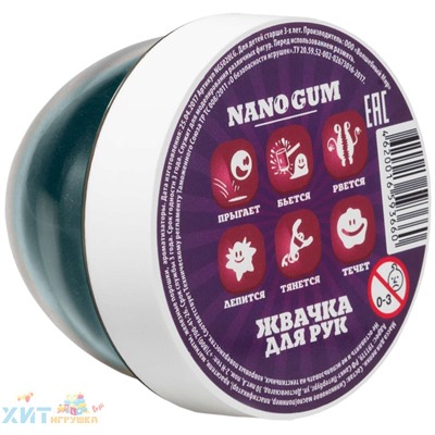 Жвачка для рук Nano gum эффект голографии и аромат грейпфрута 50 г NGHG50, NGHG50