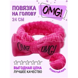 ​Повязка на голову для косметических процедур "Бант" с надписью OMG (малиновая)  ТВ-1357