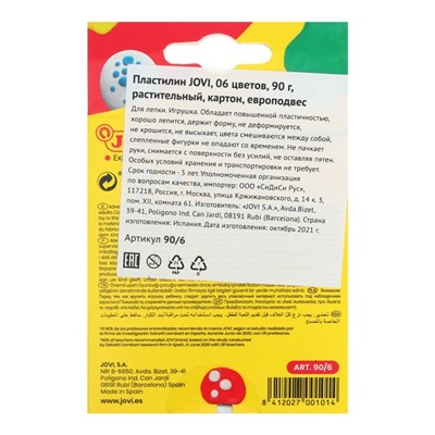 Пластилин на растительной основе, 6 цветов, 90 г, JOVI, картон, европодвес, ДЛЯ МАЛЫШЕЙ