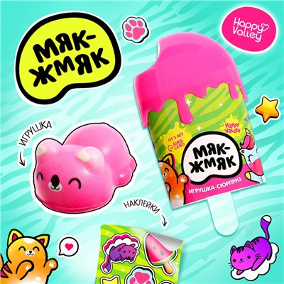 Игрушка-сюрприз «Мяк-жмяк» в мороженке, МИКС