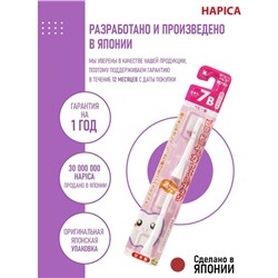 Насадки BRT-7B (для з/щ Hapica / уп.2шт)  (для детей от 1 до 6 лет)