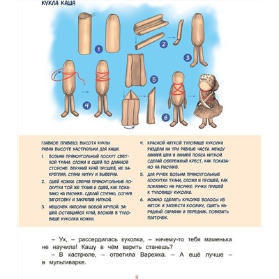 Кукла в помощь! Советы деда-кукловеда