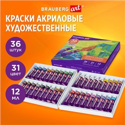 Краски акриловые художественные НАБОР 36 штук, 31 цвет по 12 мл в тубах, BRAUBERG ART DEBUT, 192294