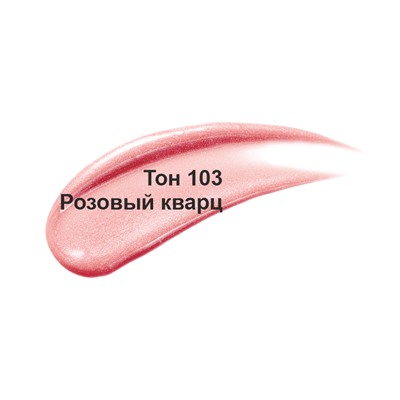 Блеск-плампер для губ "Plumping" тон: 103, розовый кварц (10325368)