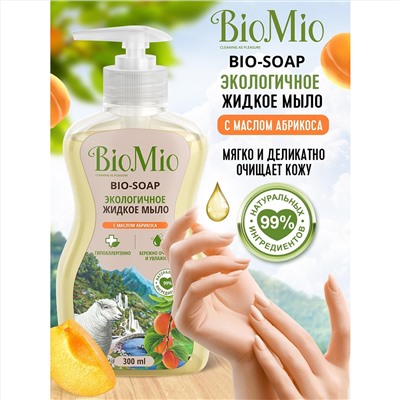 BioMio Мыло жидкое с маслом Абрикоса, смягчающее, 300мл