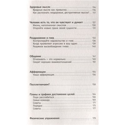 Биллмарк, Биллмарк: Жизнь. Простое руководство для обретения счастья