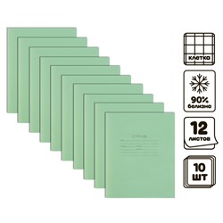 Комплект тетрадей из 10 штук, 12 листов в клетку КПК "Зелёная обложка", 58-63 г/м2, блок офсет, белизна 90%