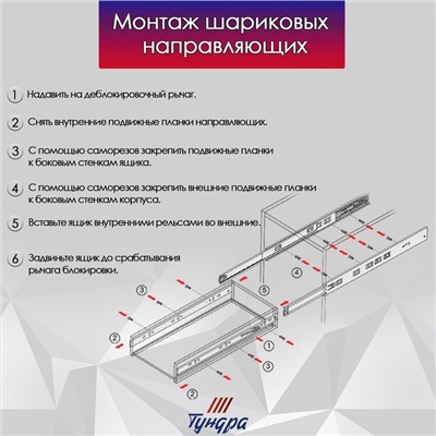 Шариковые направляющие ТУНДРА, с доводчиком 4510, L=400 мм. H=45 мм. 2 шт