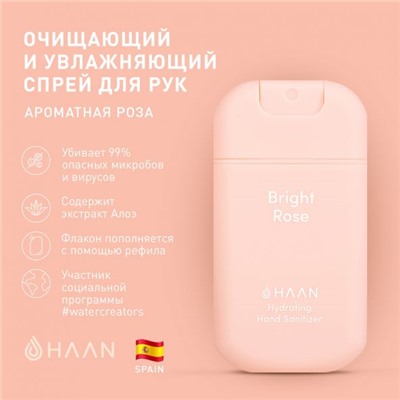 Очищающий и увлажняющий спрей для рук Ароматная Роза, Hand Sanitizer Bright Rose, HAAN, 30 мл