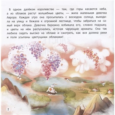 Уценка. Татьяна Григорьян: Как дракон злость приручил. Сказка для чтения с родителями