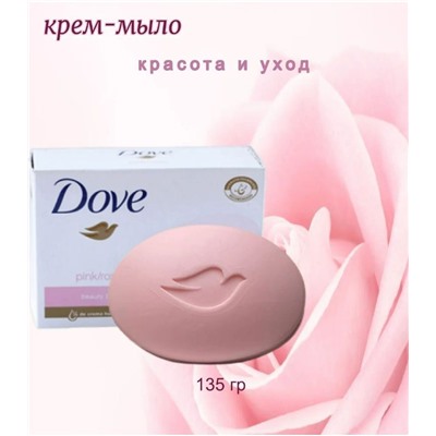 Dove крем-мыло Роза 135 г б/перевода