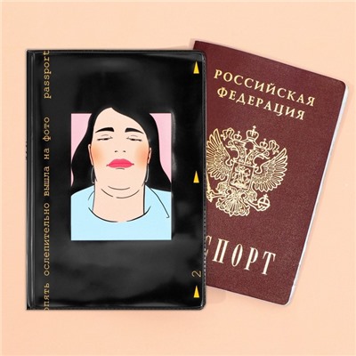Обложка для паспорта «Опять ослепительно вышла на фото», ПВХ.