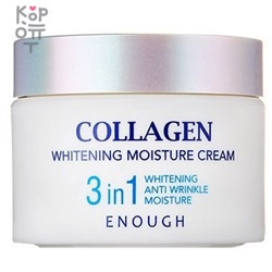 Enough Collagen 3in1 Whitening Moisture Cream - Увлажняющий крем для лица с коллагеном 3 в 1, 50мл. ,