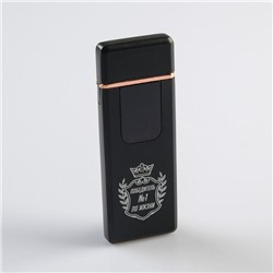Зажигалка электронная "Победитель №1 по жизни", USB, спираль, 3 х 7.3 см, черная