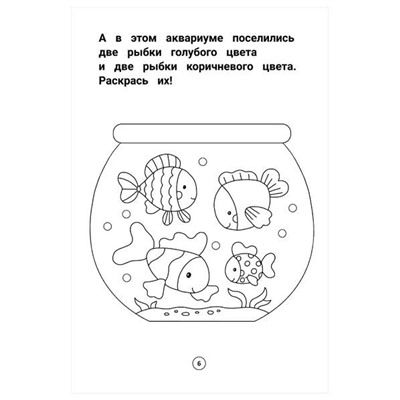 Заболотная Э.Н. Умный дошкольник. Тренажер-практикум. 3-4 года