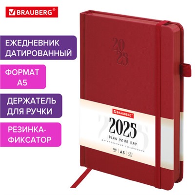 Ежедневник датированный 2025, А5, 138х213 мм, BRAUBERG "Plain", под кожу, резинка, держатель для ручки, красный, 115918