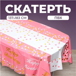 Скатерть «С днём рождения», 137 × 183 см, цвет розовый