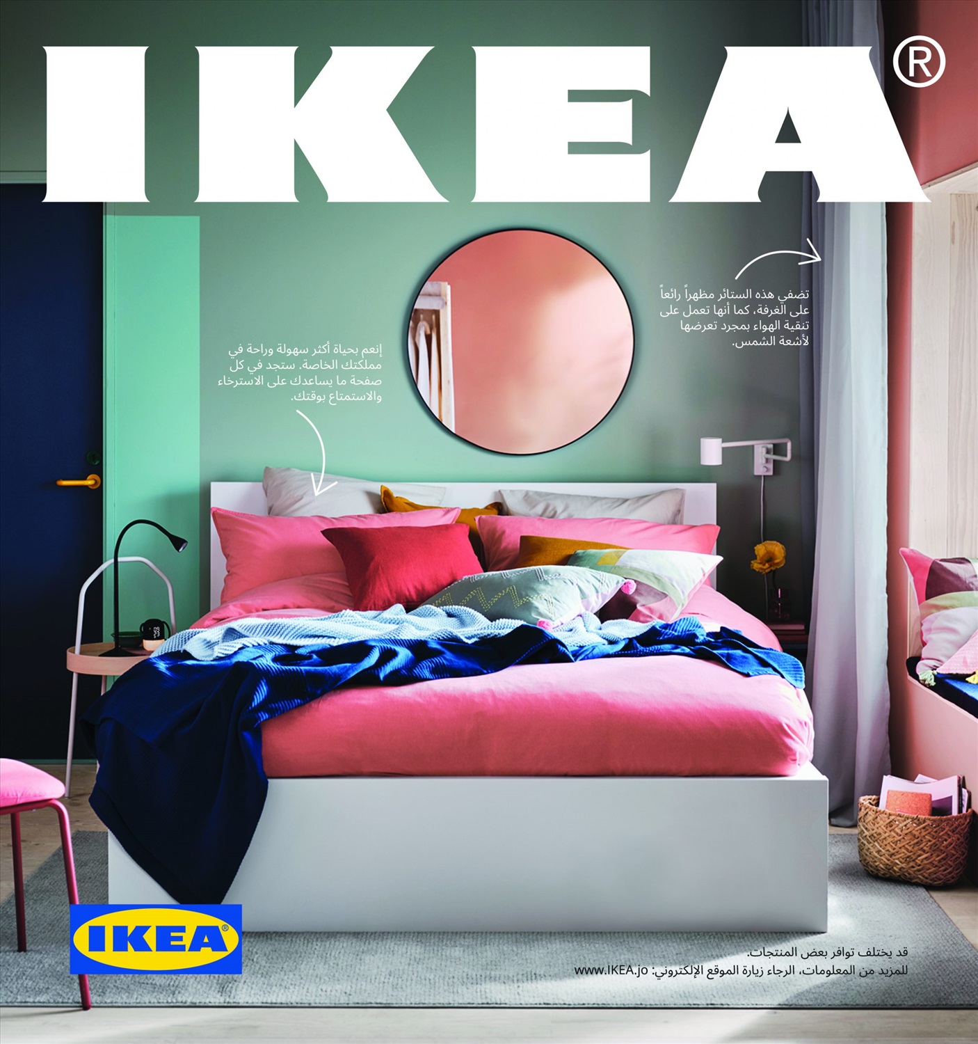 Ikea catalogue 2020 обложка