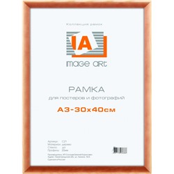 Нарушена упаковка!   1001-8 Фоторамки для фотографий Image Art сосна С21 30х40  Б0032239