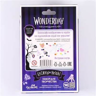 Украшения своими руками Wonderday. Бусины Heishi»