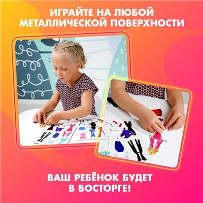 Магнитная игра «Элис. Топ-модель» с одеждой